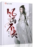 半岛的快乐生活精校版TXT