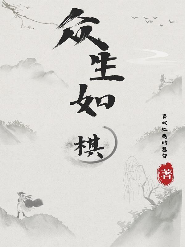 官人官色苏晓宛嫁给谁