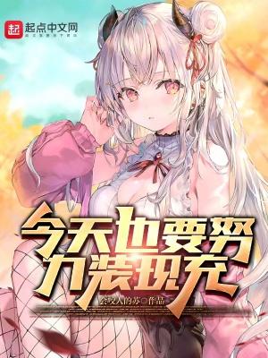 恶魔的警告免费阅读