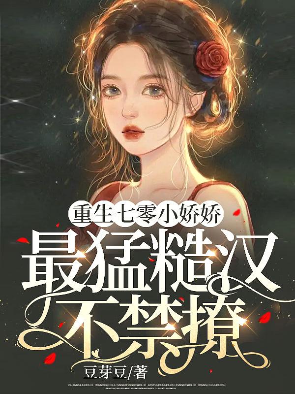 妖孽王爷桃花多