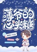 穿越斗破之凤求凰李白