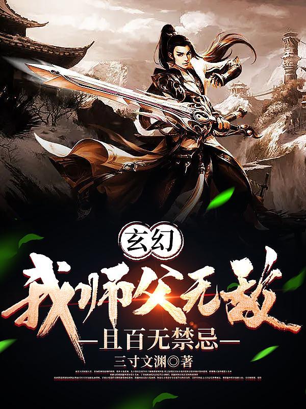 和老头子在一起