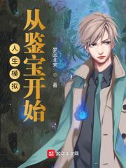 清穿之还珠继后修仙