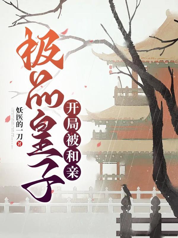 幸孕萌妻霍少宠不停