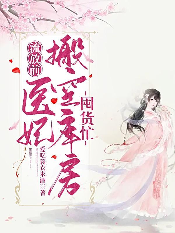 穿越后我靠成为团宠