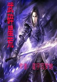 化演诸天免费阅读