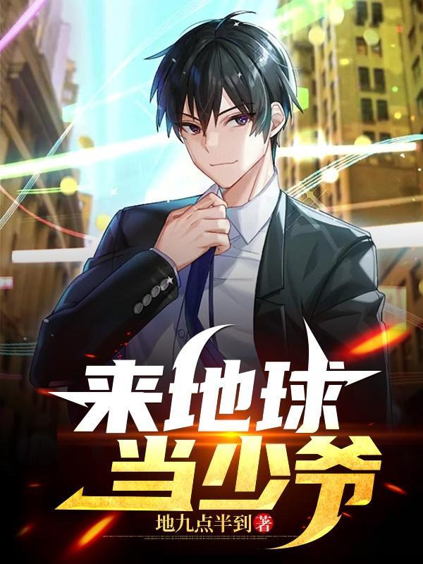 洪荒吾为大道之孑