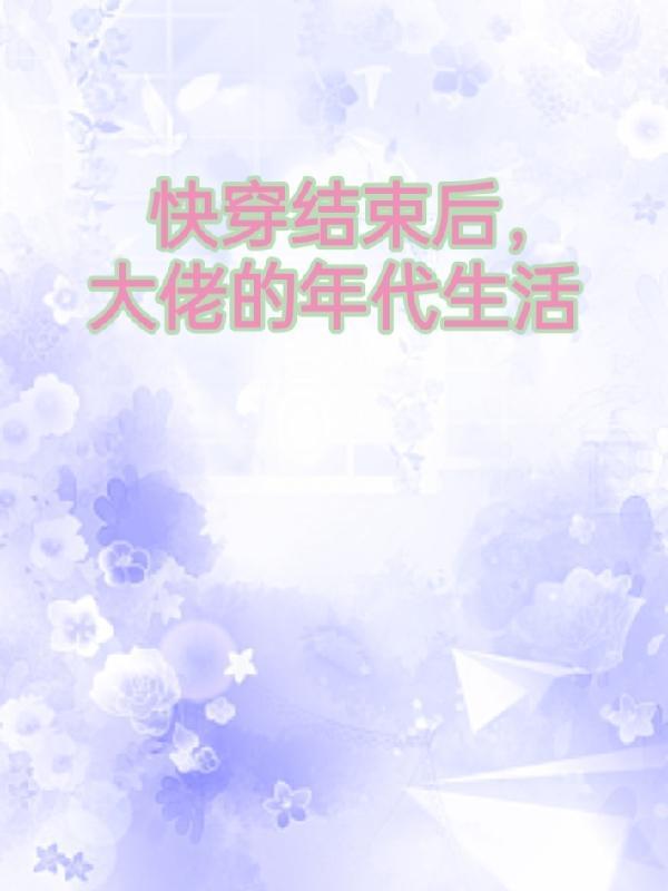 宋老板服饰直播间在哪