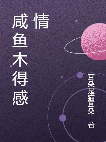 异世玉佩原著叫什么