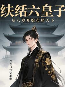 异世开局召唤王语嫣