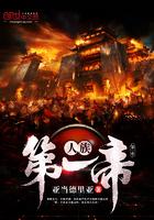 我在大明肝生活技能 第337章