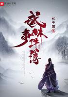 这个福晋有点萌免费读