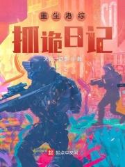 魔法如何正确投喂一只白毛团子的视频