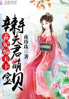 修仙男院来了个女学渣女主和谁在一起