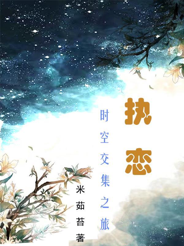 现实封妖游戏续写