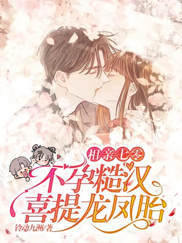 我有七个大佬哥哥的作者