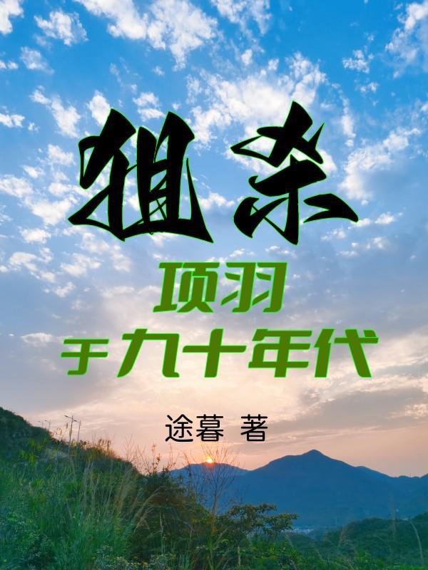 穿越四合院开局狼口逃生全文阅读