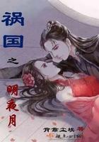 扮演神明的我成真了 在线阅读