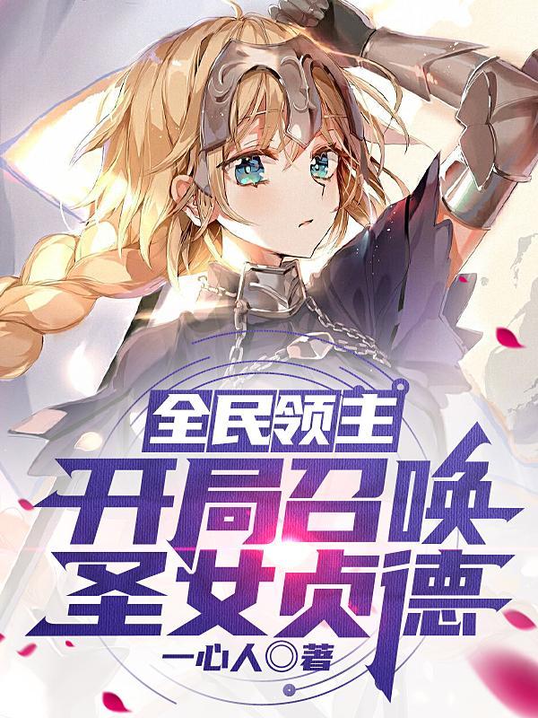 主角是个御兽师