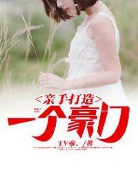 于他怀中轻颤 叶江 温茹许