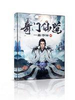 徒儿下山去祸害你师姐吧剧情介绍