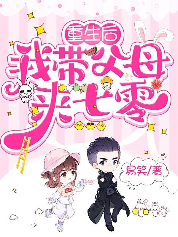 重生了谁还谈个狗屁恋爱笔趣阁