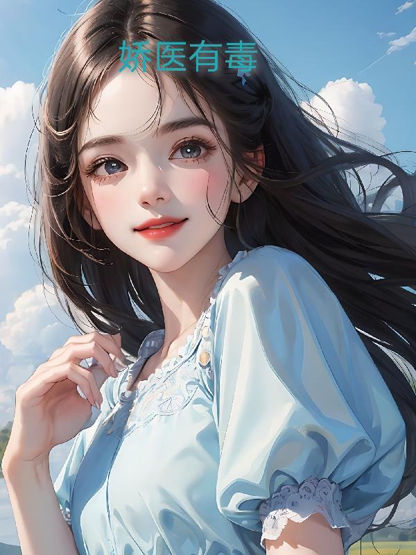 我得给这世界上堂课结局