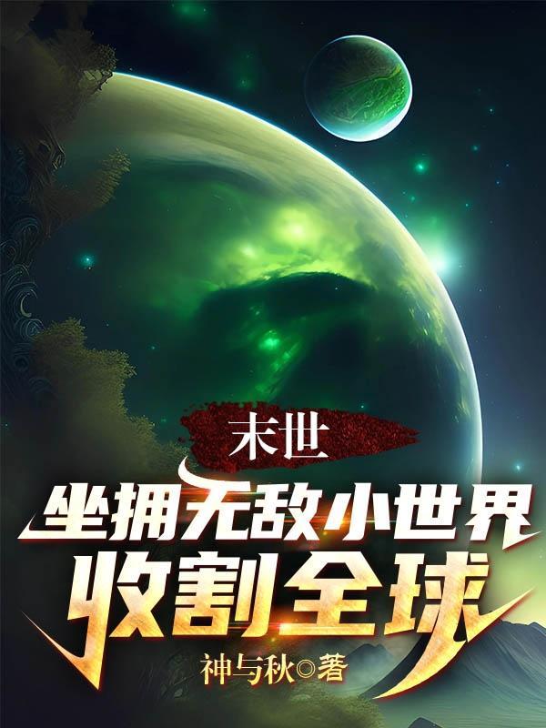 姑娘听我一句劝最经典十句话