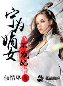 我提取词条修行沈寒的同母弟弟