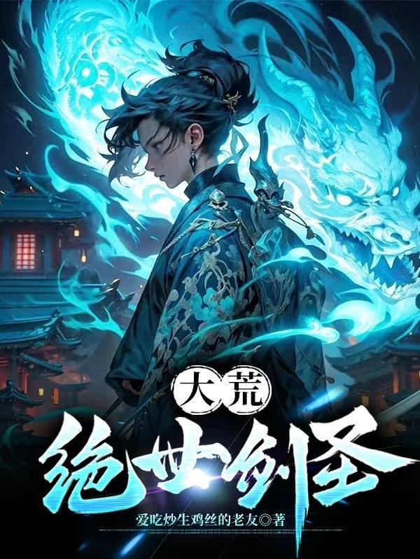 从龙族的世界开始