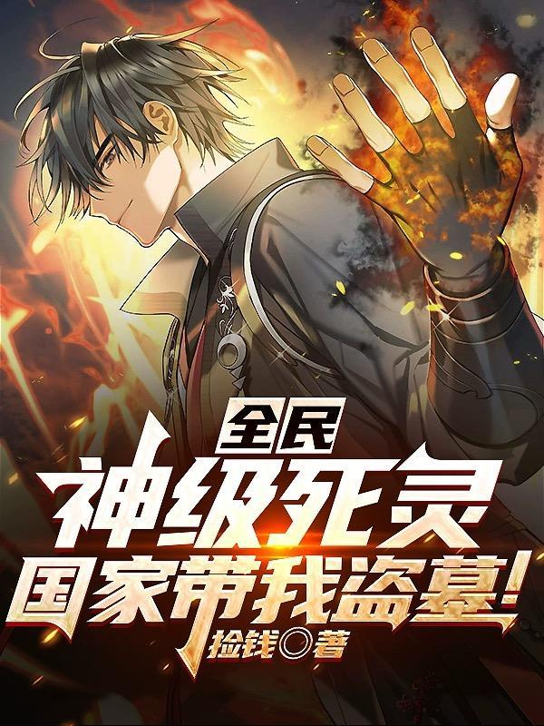 全世界只有我没异能