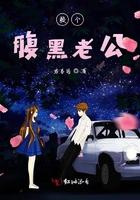 寿桃旁边的爷爷是谁