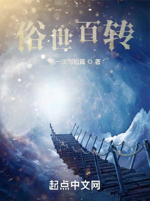 霍总 你老婆又闹离婚了