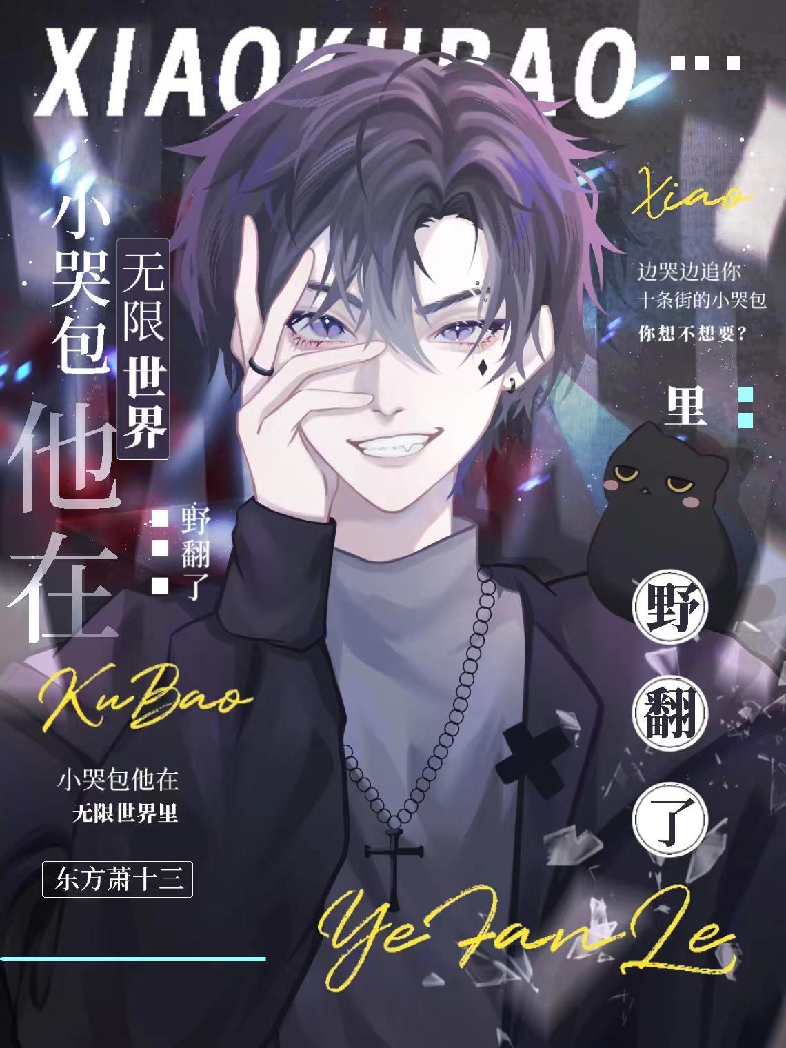 神秘复苏完结篇