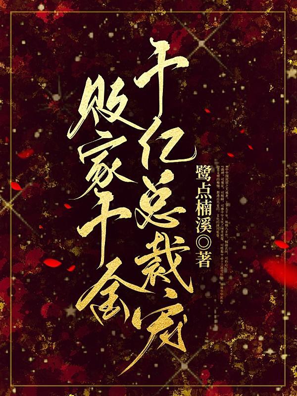 开局葵花宝典大圆满几个女主