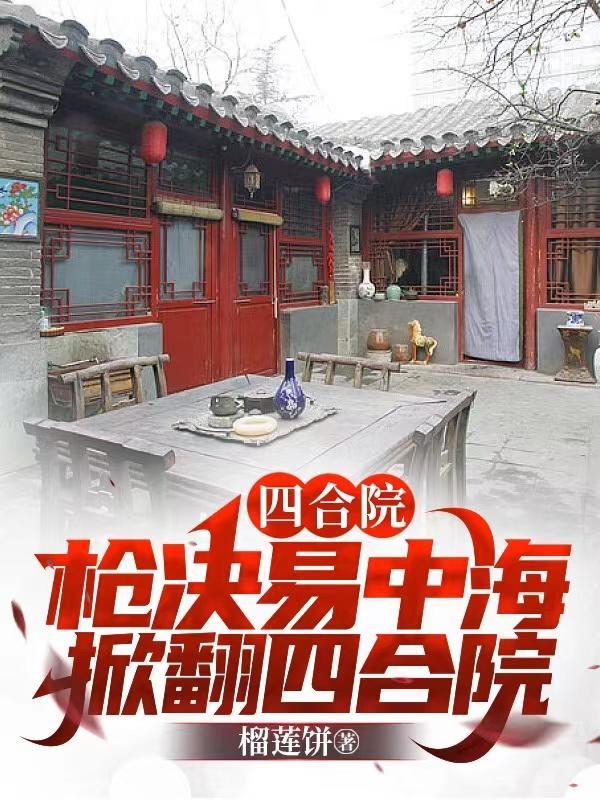 半岛的快乐生活无删减