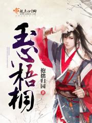 我靠读书成圣人TXT