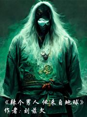 完本诡异复苏流