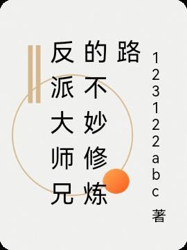 欧少请接招 长秋