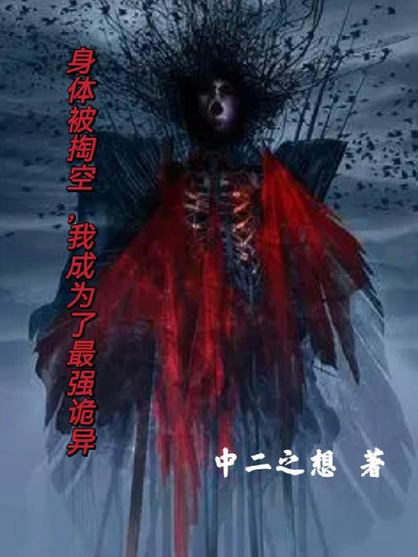 机甲与刀 校对版TXT