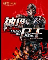 美女总裁的神级保镖叶枫