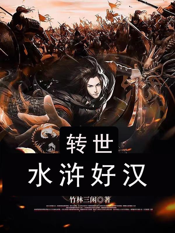 西游老六天蓬气哭如来 TXT