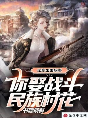 这个修仙过于日常百度