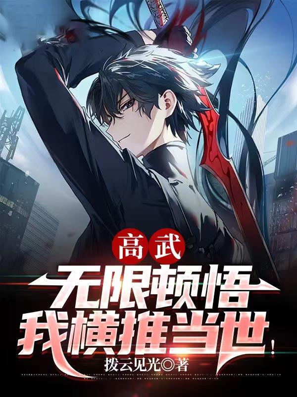 我的老婆谁敢拦重生