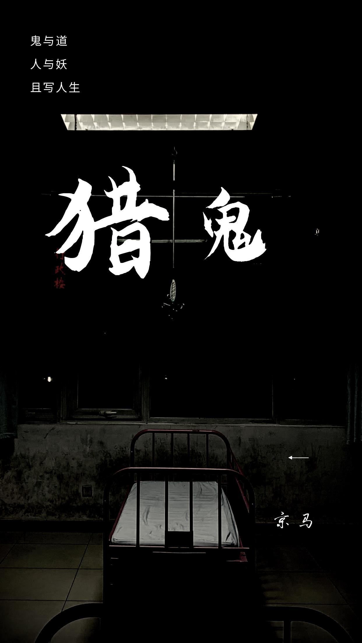 野心疯长by乔妮儿封面