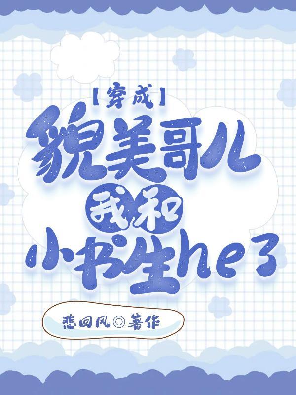 快穿之祖宗我劝你做个人