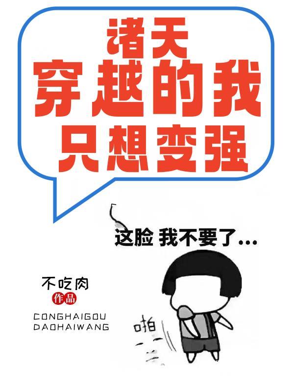 穿到原古后我只想种田