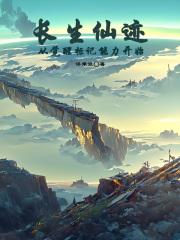 奥特空想之光txt