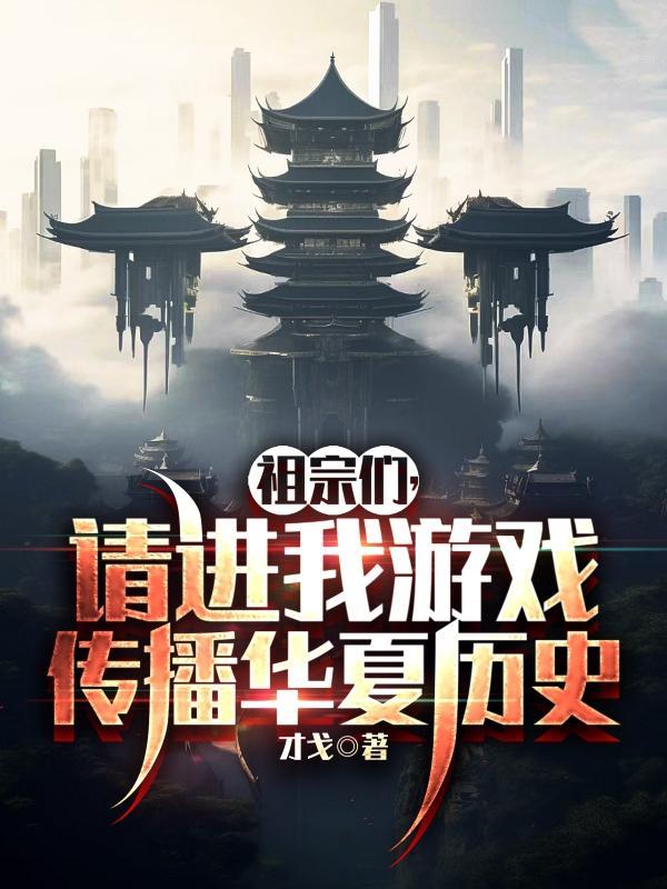 邪王的盛宠娇妃免费全本阅读txt