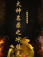 封神我大道身份